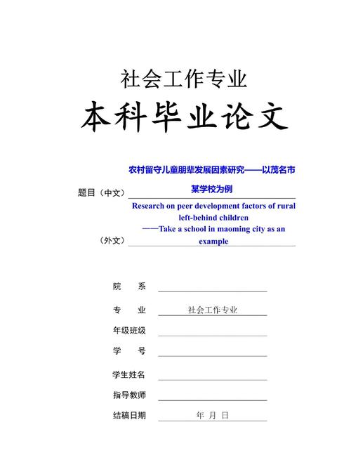 留守儿童研究有何关键新发现？-图1