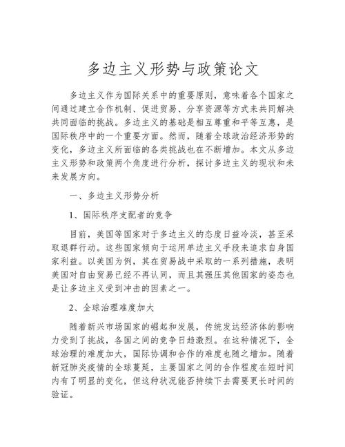 政府政策参考文献的论文研究重点是什么?-图1 政府政策参考文献的论文研究重点是什么?-图1