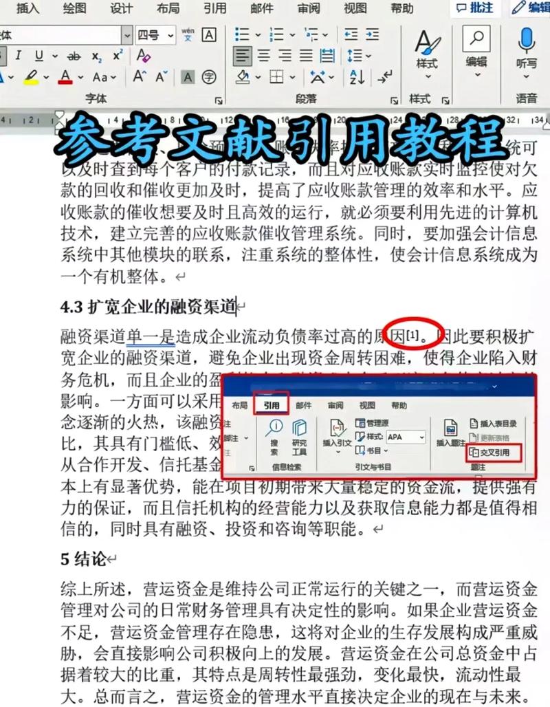 论文参考文献怎么找？高效方法有哪些？-图2