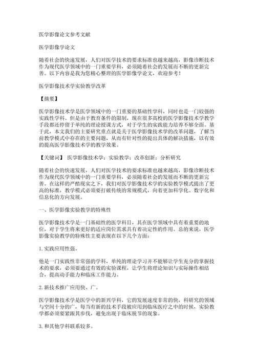 论文参考文献怎么找？高效方法有哪些？-图3