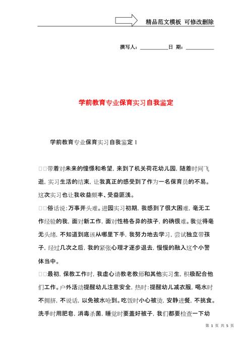 中职学前专业学生如何提升职业能力?-图2 中职学前专业学生如何提升职业能力?-图2