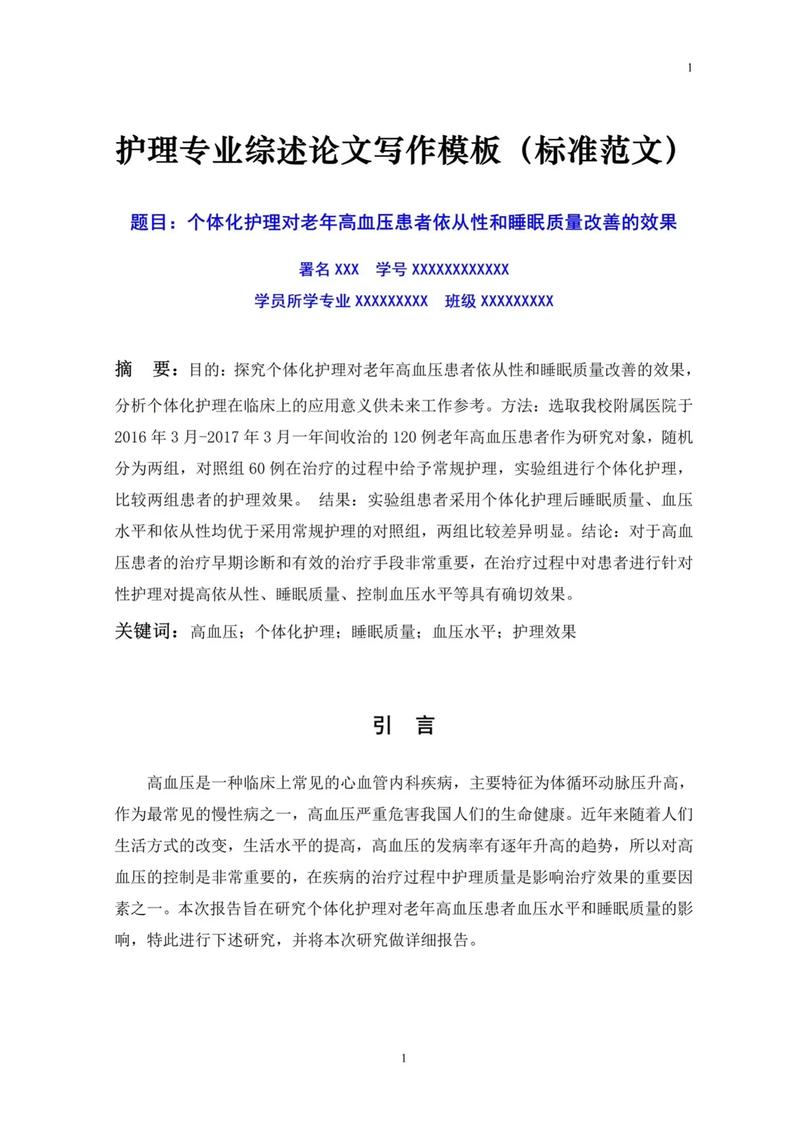 皮肤护理的论文参考文献-图2