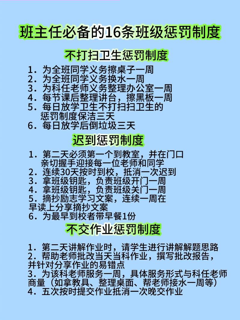 班主任如何高效进行班级教育管理？-图2