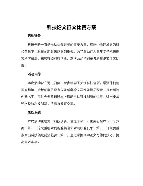 科技管理研究怎么投稿-图1