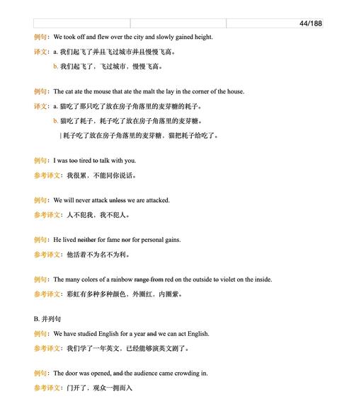 中英礼貌语的对比研究-图1 中英礼貌语的对比研究-图1