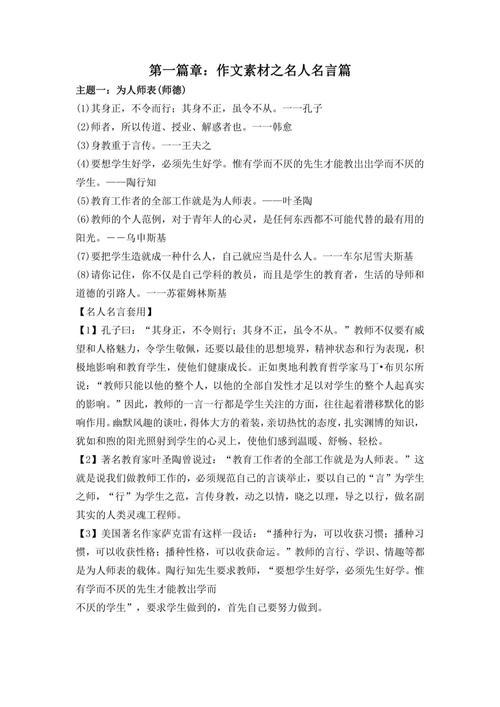 学生的综合素质参考文献-图1 学生的综合素质参考文献-图1