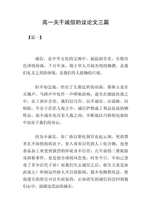 诚信问题研究参考文献-图2