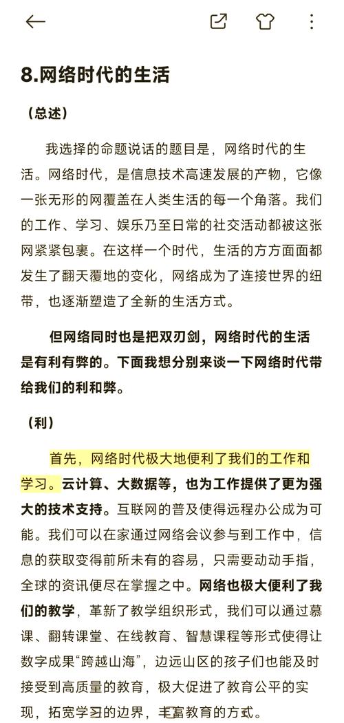 电脑利弊如何权衡？-图2