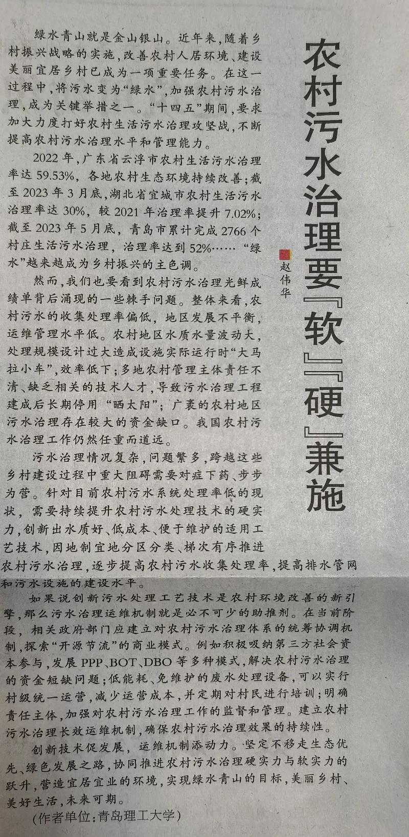 报纸论文参考文献格式如何规范？-图1