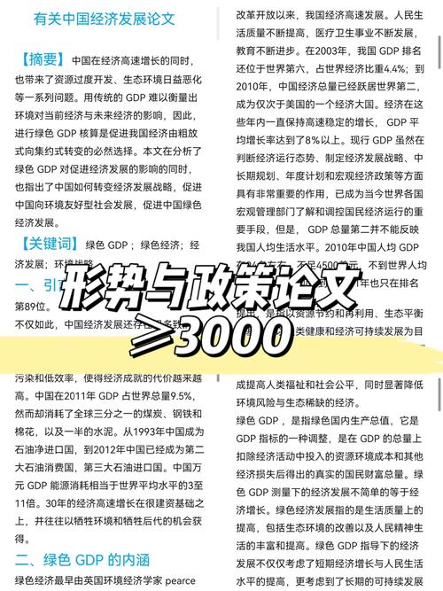 经济增长参考文献有哪些关键方向？-图1