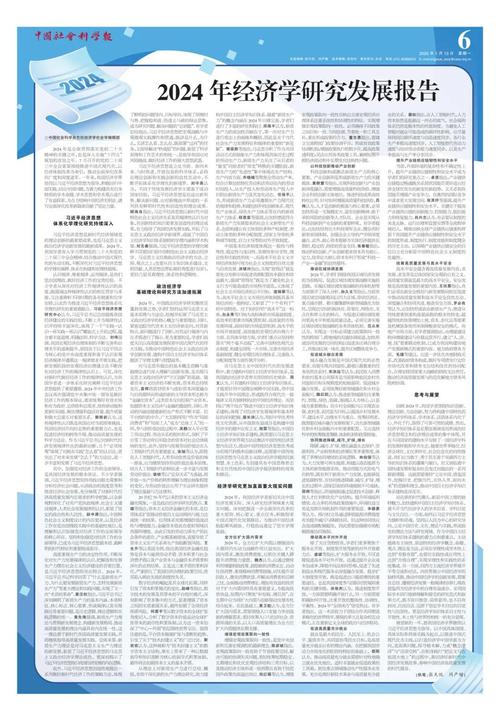 经济增长参考文献有哪些关键方向？-图3