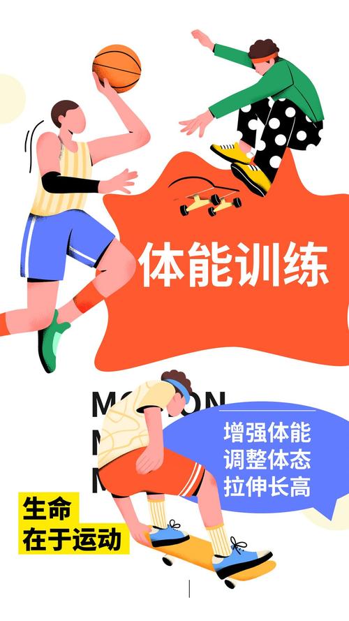 体育是身体教育活动和-图1