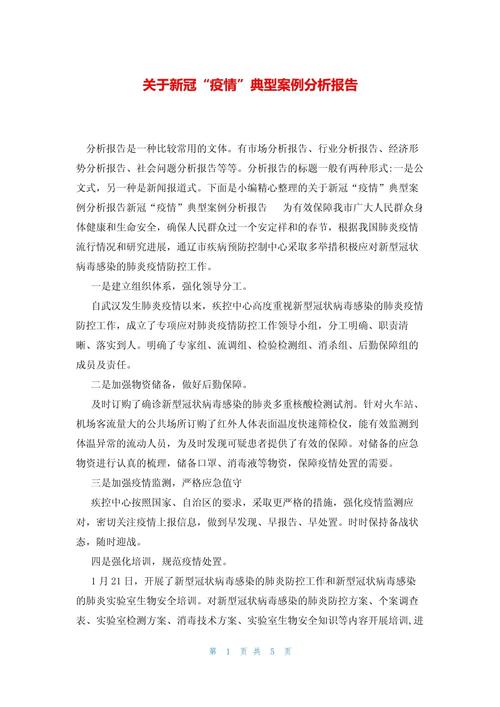 疫情对文献综述有何影响？-图2