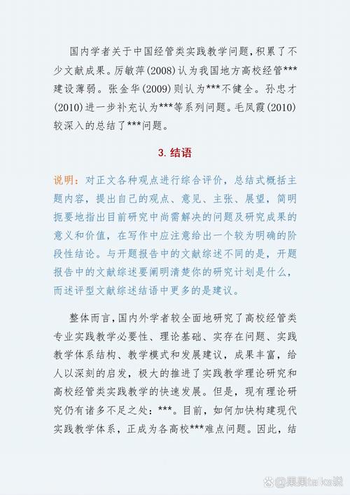 疫情对文献综述有何影响？-图3