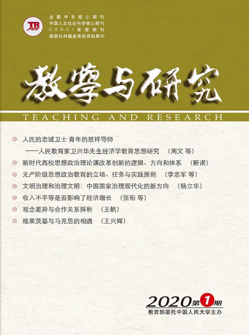 语言教学与研究学刊有何独特价值？-图2