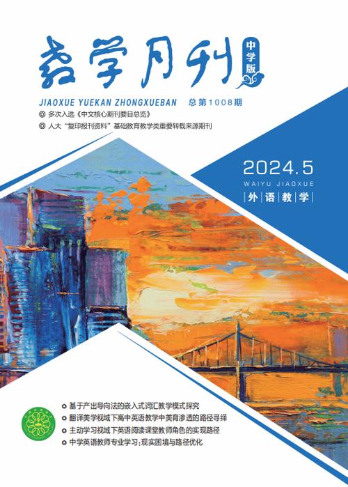 语言教学与研究学刊有何独特价值？-图3