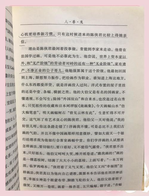 围城讽刺艺术参考文献有哪些?-图3 围城讽刺艺术参考文献有哪些?-图3