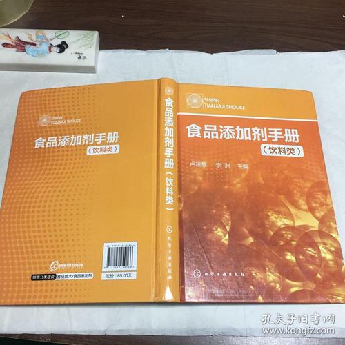 食品免疫技术的参考文献-图3