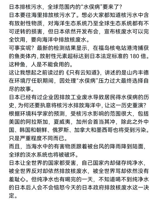 日本环保意识研究有何关键参考文献？-图1