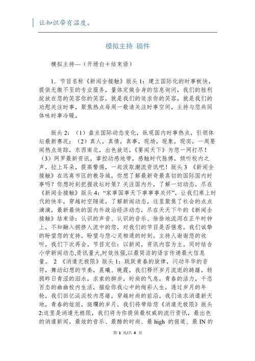 关于播音表演的参考文献-图2