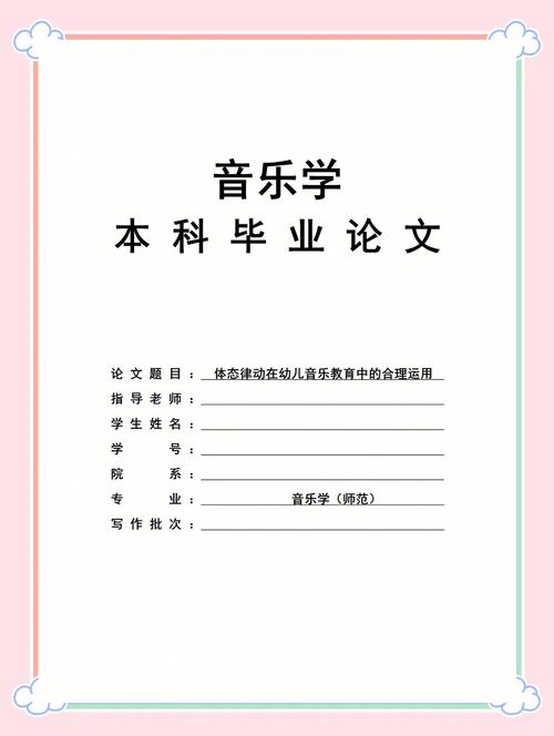 幼儿音乐课教育如何有效开展？-图3