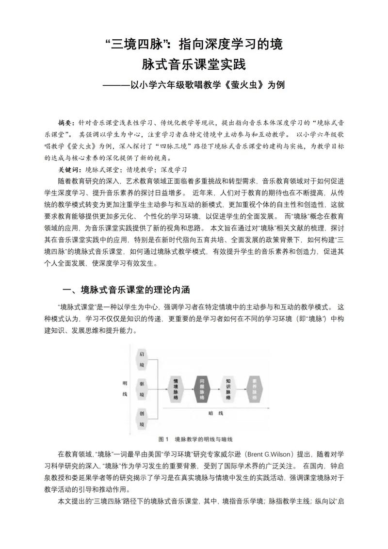幼儿音乐课教育如何有效开展?-图2 幼儿音乐课教育如何有效开展?-图2