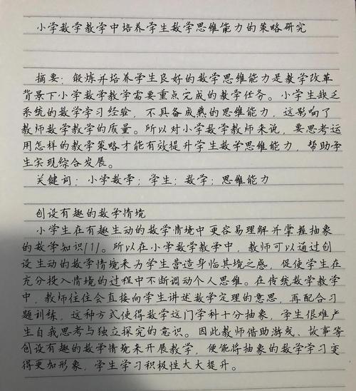 教育经验总结研究,如何提炼有效经验?-图3 教育经验总结研究,如何提炼有效经验?-图3