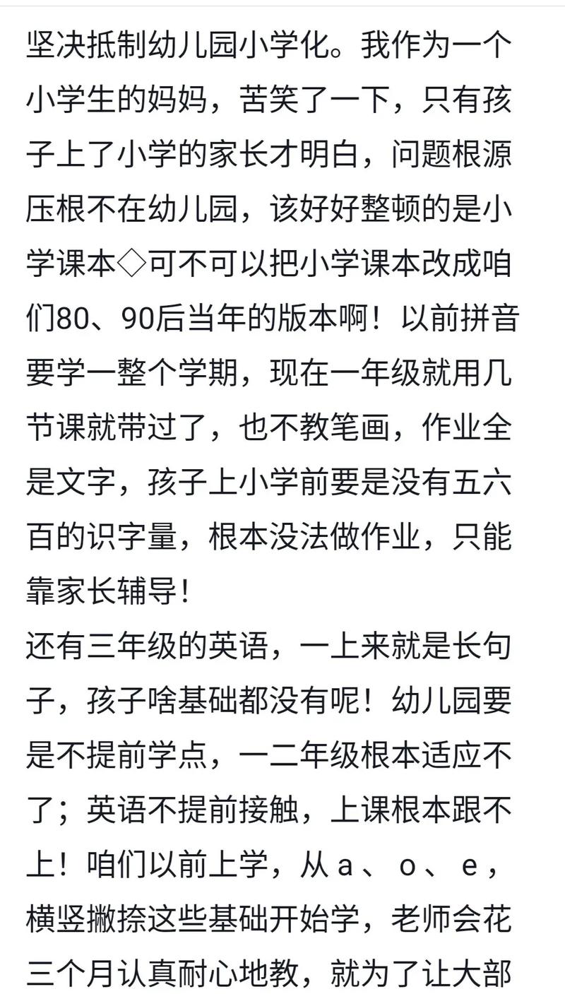 浅谈我国小学教育现状-图3 浅谈我国小学教育现状-图3
