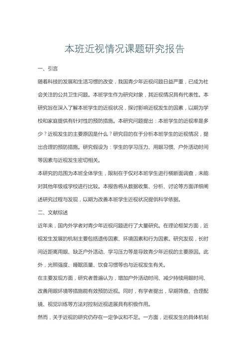 课题研究的依据及意义-图2