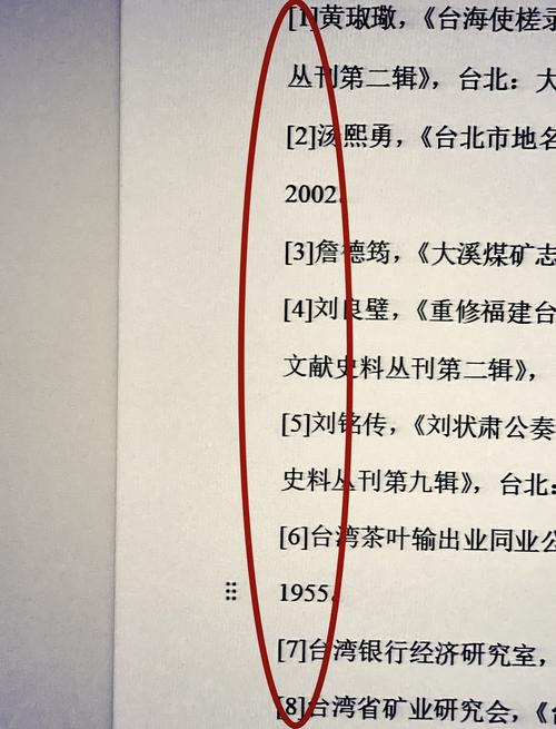 参考文献标注位置有何规范?-图1 参考文献标注位置有何规范?-图1