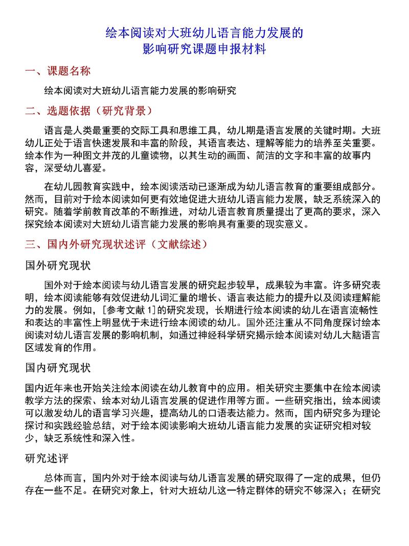 国际理解教育课题研究-图2 国际理解教育课题研究-图2