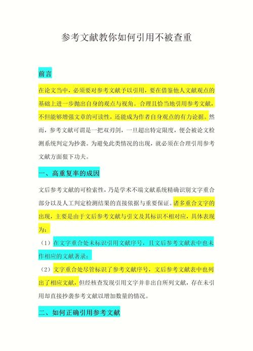 引用公司参考文献怎么写-图2 引用公司参考文献怎么写-图2