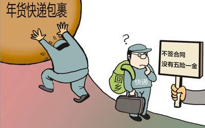 快递员社保论文参考文献-图2 快递员社保论文参考文献-图2