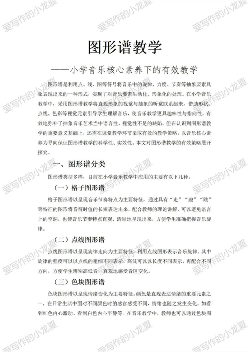 学前幼儿音乐教育如何有效实施？-图1