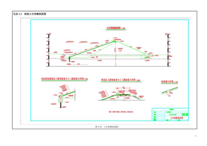 土石坝设计参考文献外文-图2 土石坝设计参考文献外文-图2