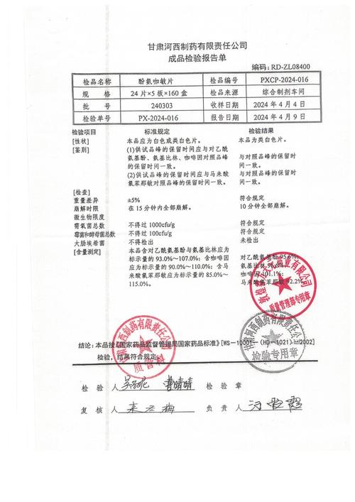 郭敏2008年参考文献-图1