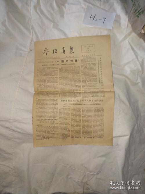 郭敏2008年参考文献-图3