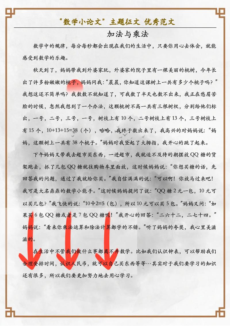 小班数学领域研究论文-图2 小班数学领域研究论文-图2