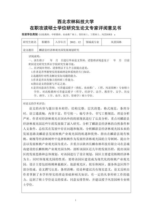 学术研究情况综合评价-图3