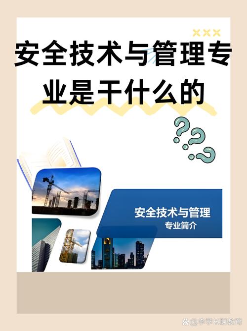 技术安全管控问题研究-图2