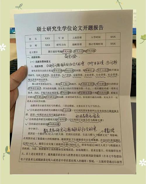 在职研究生论文 选题-图1