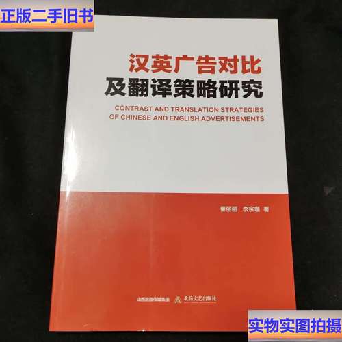 广告英汉翻译策略如何有效构建？-图1