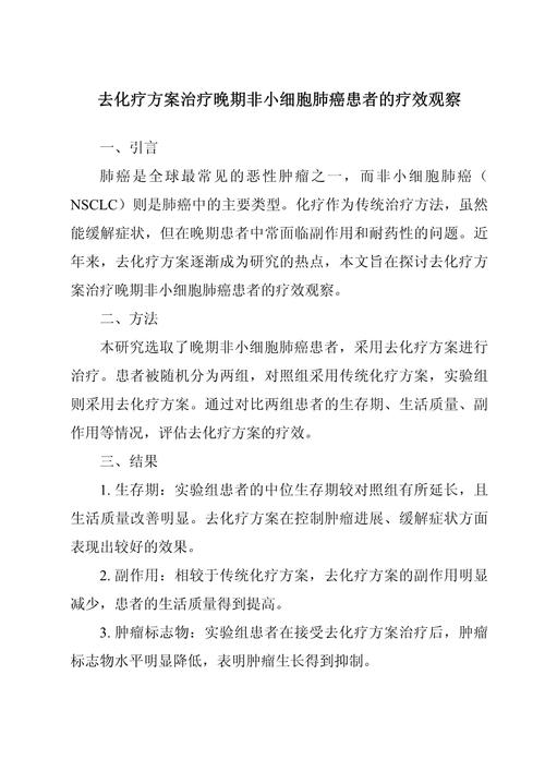 肺癌最新研究成果论文-图1