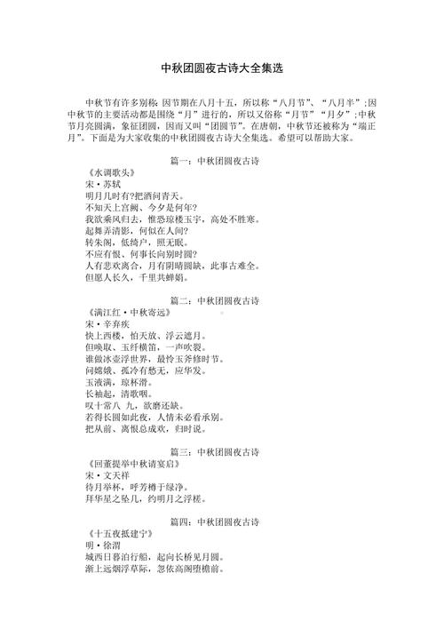 研究传统节日诗词论文-图1