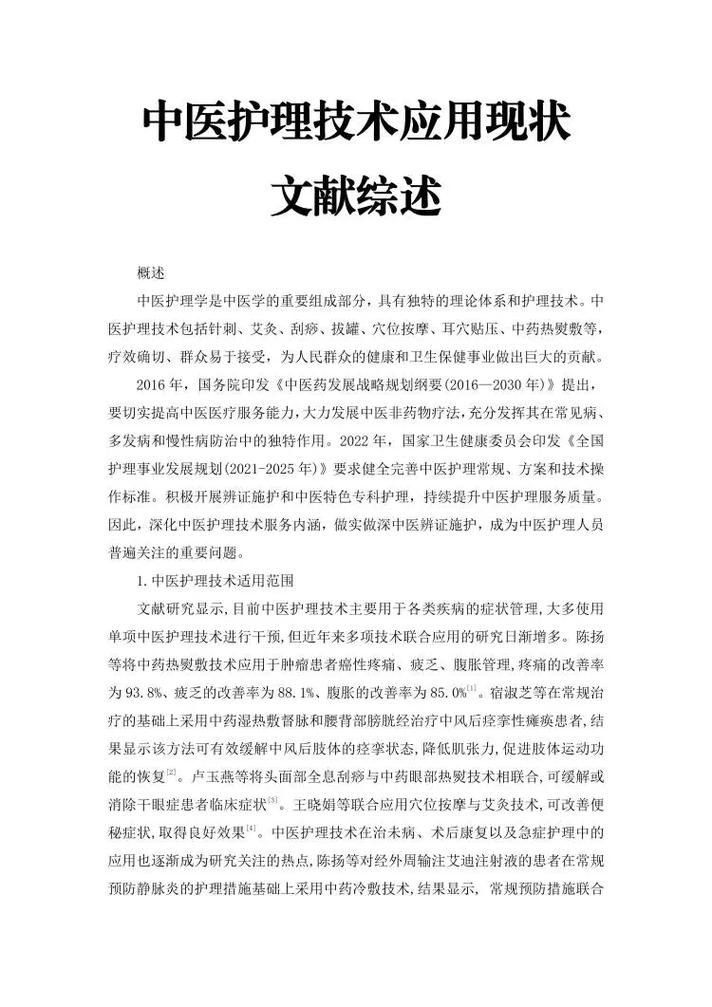 国内对服务的研究文献-图2 国内对服务的研究文献-图2