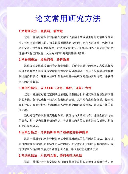 文献研究法的基本要点有哪些？-图3