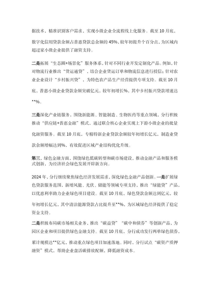 金融论文参考文献的内容-图1