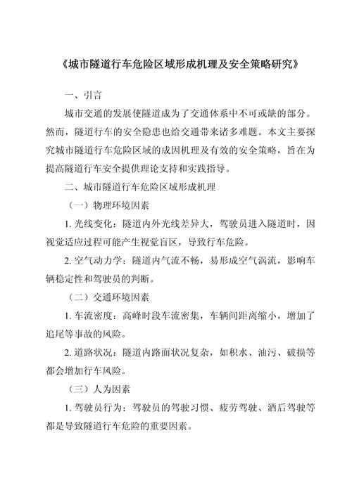 安全事件的研究小论文-图2