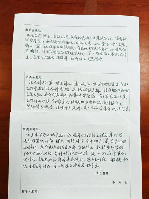 学校教育调查单位意见-图1