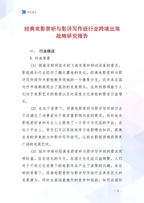 有关电影论文的参考文献-图1